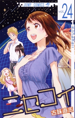 Nisekoi Vol.24 『Encomenda』