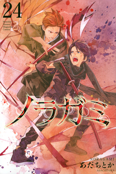 Noragami Vol.24 『Encomenda』