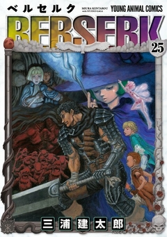 Berserk Vol.25 『Encomenda』