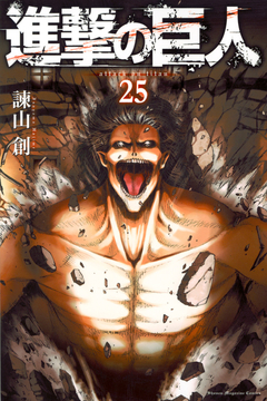 Shingeki no Kyojin Vol.25 『Encomenda』