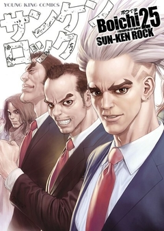 Sun-Ken Rock Vol.25 『Encomenda』