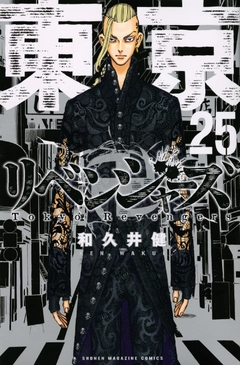 Tokyo 卍 Revengers Vol.25 『Encomenda』
