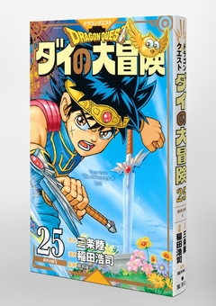 Dragon Quest: Dai no Daiboken (Collector's Edition) Vol.25 『Encomenda』 - comprar online