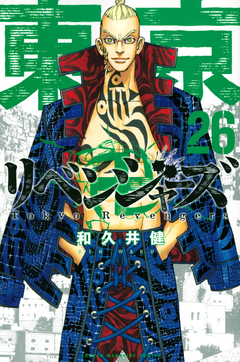 Tokyo 卍 Revengers Vol.26 『Encomenda』