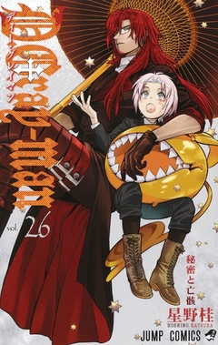 D.Gray-man Vol.26 『Encomenda』