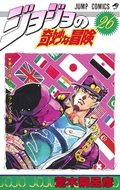 JoJo no Kimyou na Bouken (Part 3: Stardust Crusaders) Vol.26 『Encomenda』