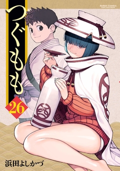 Tsugumomo Vol.26 『Encomenda』