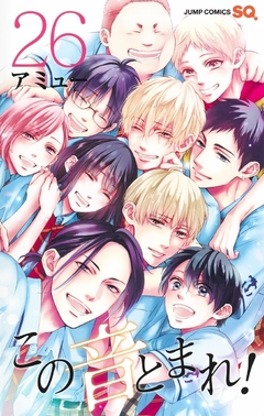 Kono Oto Tomare! Vol.26 『Encomenda』