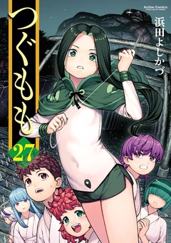 Tsugumomo Vol.27 『Encomenda』