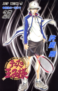 Tennis no Ouji-sama Vol.27 『Encomenda』