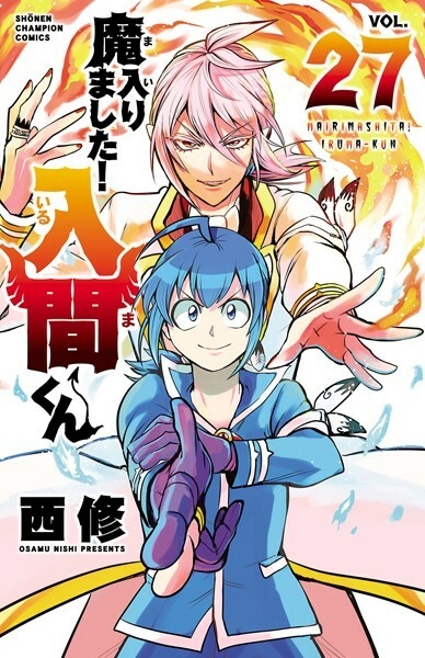 Benriya Saitou-san, Isekai ni Iku Vol.7 『Encomenda』