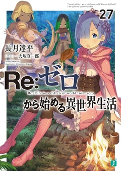 Re:Zero Vol.27 【Light Novel】 『Encomenda』