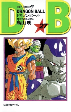 Dragon Ball Vol.27 『Encomenda』