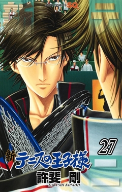 Shin Tennis no Ouji-sama Vol.27 『Encomenda』