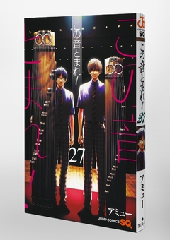 Kono Oto Tomare! Vol.27 『Encomenda』 - comprar online