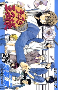 Tennis no Ouji-sama Vol.28 『Encomenda』