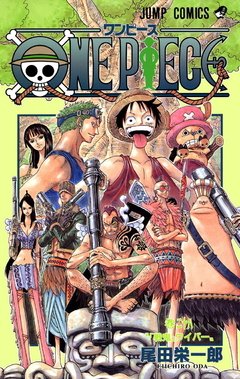One Piece Vol.28 『Encomenda』