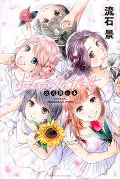 Domestic na Kanojo - Official Derivative Work 『Encomenda』