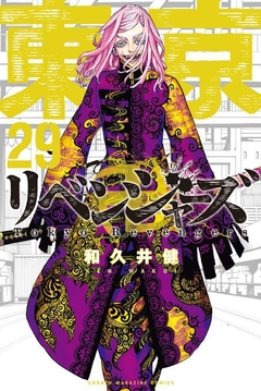 Tokyo 卍 Revengers Vol.29 『Encomenda』