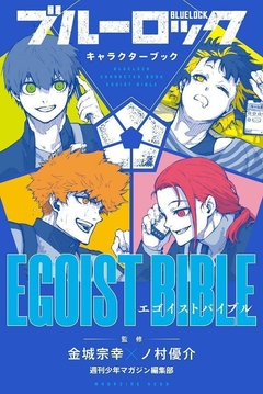 Blue Lock: Egoist Bible 【Databook】 『Encomenda』