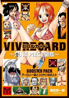One Piece Zukan - Vivre Card (Arlong Ichimi to Kokoyashi Mura no Hitobito) 『Encomenda』
