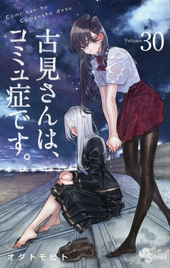 Komi-san wa, Komyushou Desu Vol.30 『Encomenda』