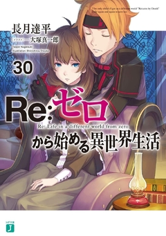 Re:Zero Vol.30 【Light Novel】 『Encomenda』