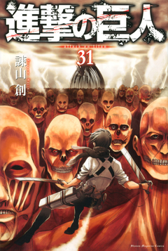 Shingeki no Kyojin Vol.31 『Encomenda』