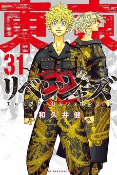 Tokyo 卍 Revengers Vol.31 『Encomenda』