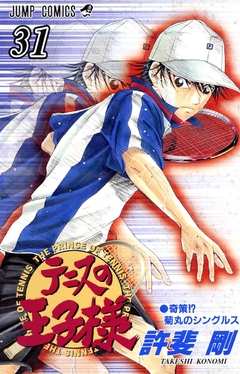 Tennis no Ouji-sama Vol.31 『Encomenda』