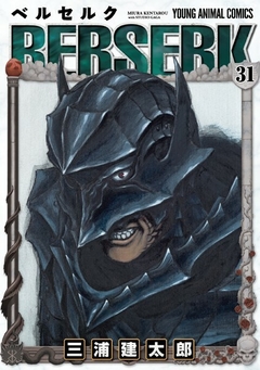 Berserk Vol.31 『Encomenda』