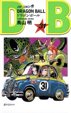 Dragon Ball Vol.31 『Encomenda』