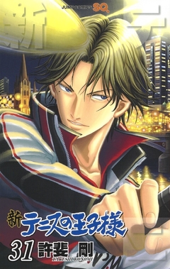 Shin Tennis no Ouji-sama Vol.31 『Encomenda』