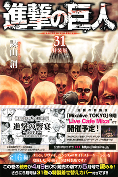 Shingeki no Kyojin Vol.31 (Edição Especial) 『Encomenda』