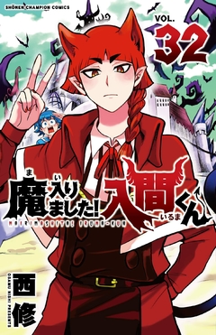 Mairimashita! Iruma-kun Vol.32 『Encomenda』