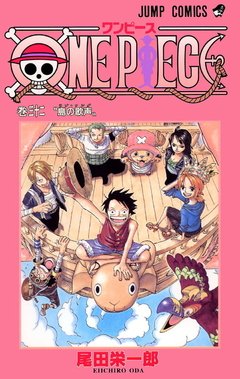 One Piece Vol.32 『Encomenda』