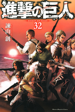 Shingeki no Kyojin Vol.32 『Encomenda』