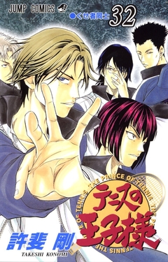 Tennis no Ouji-sama Vol.32 『Encomenda』