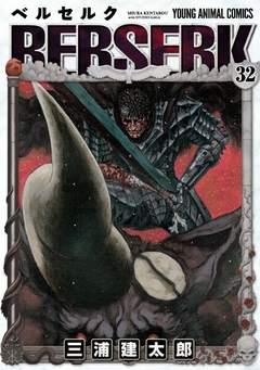 Berserk Vol.32 『Encomenda』