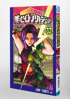 Boku no Hero Academia Vol.32 『Encomenda』 - comprar online