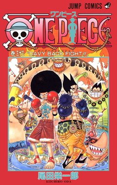 One Piece Vol.33 『Encomenda』