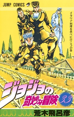 JoJo no Kimyou na Bouken Part 4: Diamond wa Kudakenai