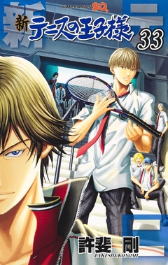 Shin Tennis no Ouji-sama Vol.33 『Encomenda』