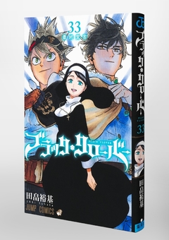 Black Clover Vol.33 『Encomenda』 - comprar online