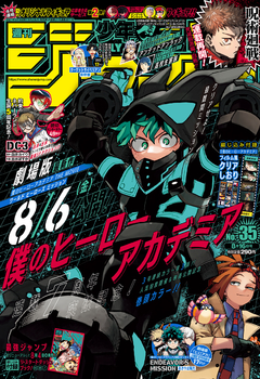 Weekly Shounen Jump #35 (Ano: 2021) 【Magazine】 『Encomenda』