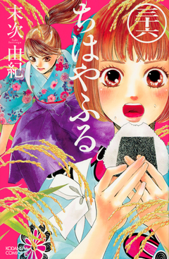 Chihayafuru Vol.36 『Encomenda』