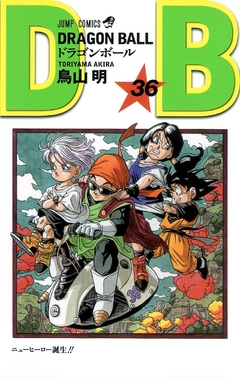 Dragon Ball Vol.36 『Encomenda』