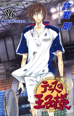Tennis no Ouji-sama Vol.36 『Encomenda』