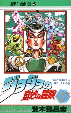 JoJo no Kimyou na Bouken (Part 4: Diamond wa Kudakenai) Vol.37 『Encomenda』