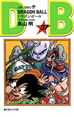 Dragon Ball Vol.37 『Encomenda』